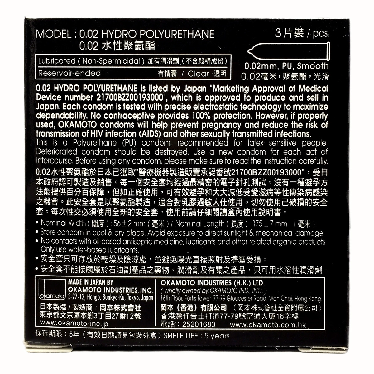 Bao Cao Su Okamoto 0.02 PU Siêu Mỏng Truyền Nhiệt Nhanh Hộp 3 Cái 8 4547691702296 sub label