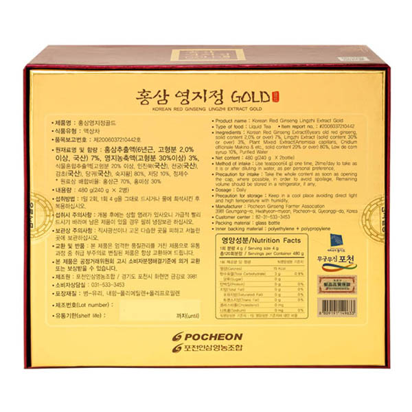 Cao hồng sâm Linh chi POCHEON Extract Gold 240g x 2 lọ 16 Cao hong sam linh chi Pocheon extract gold 4