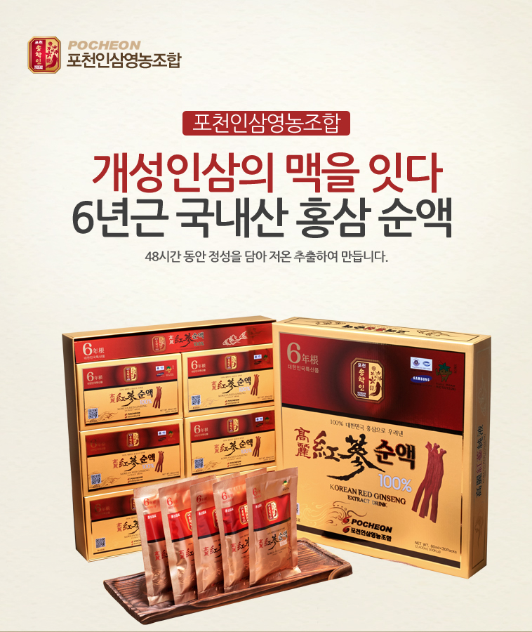 Nuoc Hong Sam 100 POCHEON Han Quoc hop 30 goi 80ml