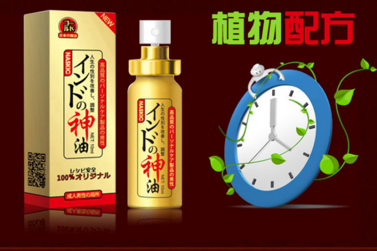 Chai Xịt Nhật Bản Naskg - Kéo Dài Thời Gian - 10ml 13 f 1 768x512 1